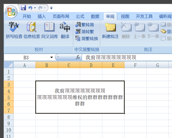 繁体字转简体字java 繁体字转简体字图片_工具栏_20