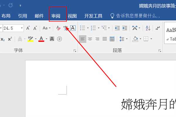 繁体字转简体字java 繁体字转简体字图片_繁体字转简体字java_23