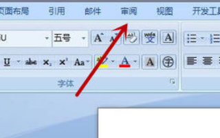 繁体字转简体字java 繁体字转简体字图片_Word_27