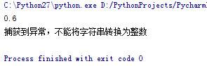 python 怎么抛出异常 python raise抛出异常_异常处理_04