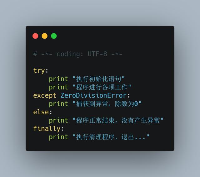 python 怎么抛出异常 python raise抛出异常_python中raise抛出异常_07