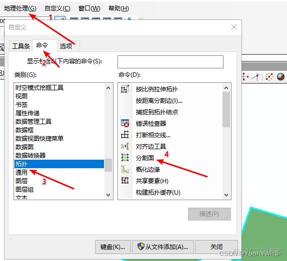 arcgis分式python arcgis分割怎么用_分割面要素_10