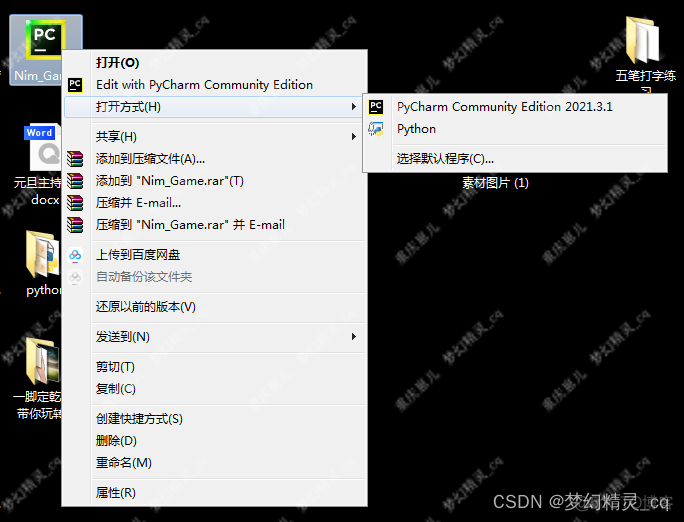 win7 支持的python win7支持python3.8吗_python_07