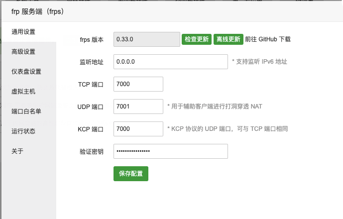 群晖 ndppd docker ipv6 广播 群晖ipv6设置_网络_12