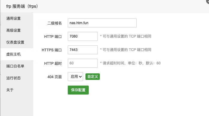 群晖 ndppd docker ipv6 广播 群晖ipv6设置_5e_13