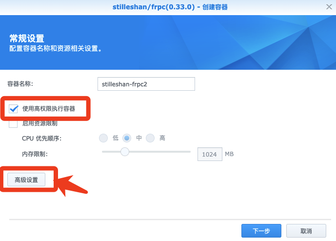 群晖 ndppd docker ipv6 广播 群晖ipv6设置_网络_16