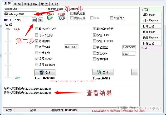 编程器查看BIOS芯片好坏 主板bios编程器怎么用_7z_05