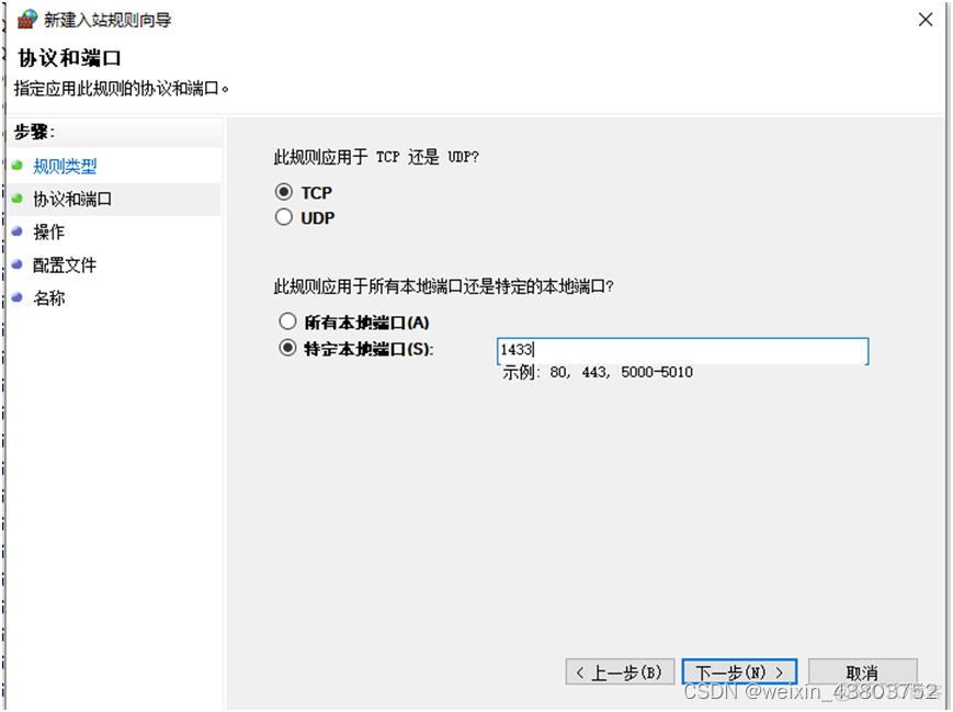 sql server 2014远程 sql server2019远程连接_sql_04