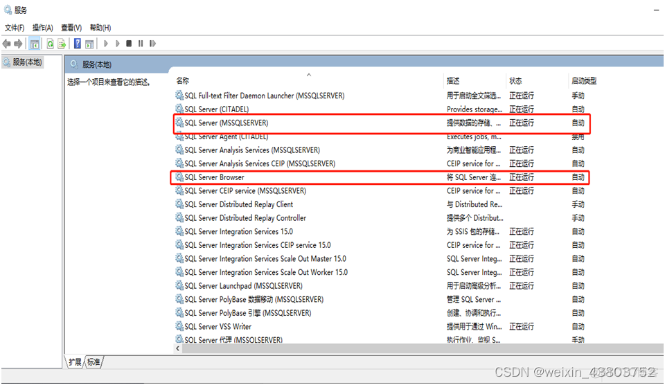 sql server 2014远程 sql server2019远程连接_sql server 2014远程_08