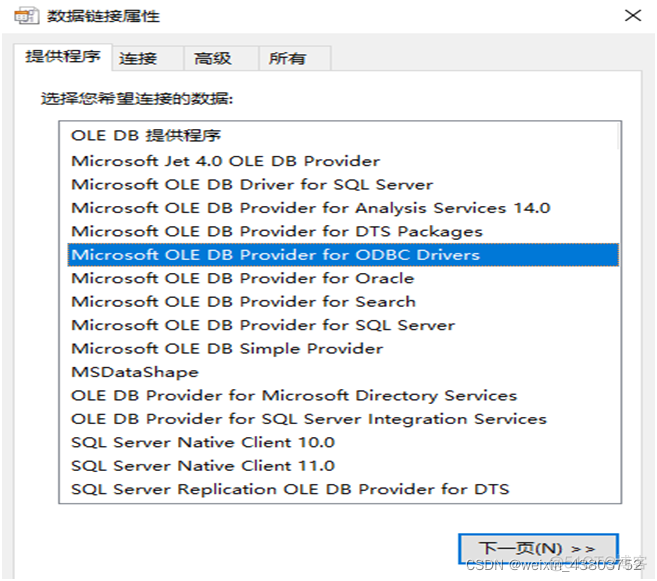 sql server 2014远程 sql server2019远程连接_SQL_17