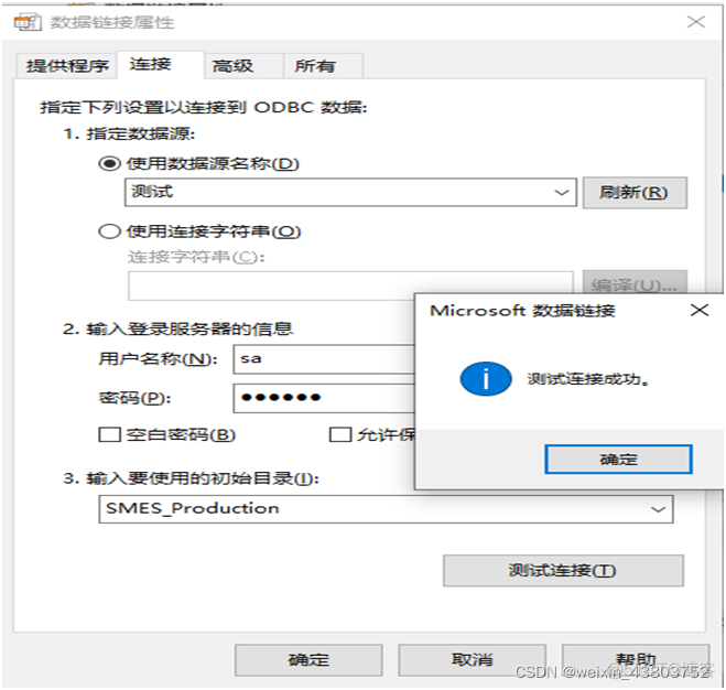 sql server 2014远程 sql server2019远程连接_sql_18