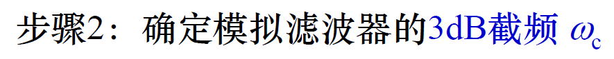 irr低通滤波器快速响应Python iir低通滤波器设计_系统函数_03