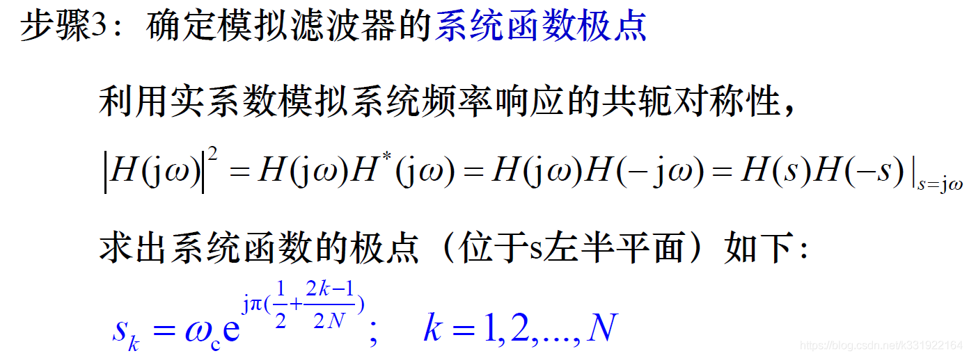 irr低通滤波器快速响应Python iir低通滤波器设计_线性变换_05