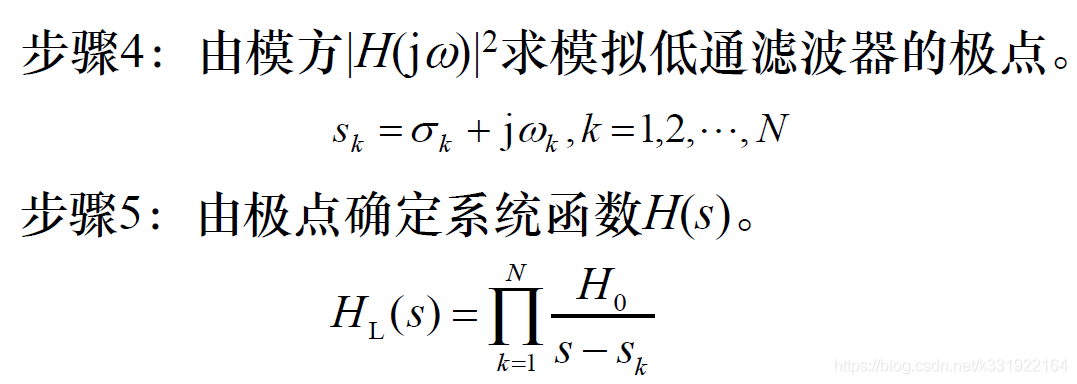 irr低通滤波器快速响应Python iir低通滤波器设计_线性变换_18