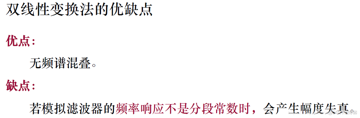 irr低通滤波器快速响应Python iir低通滤波器设计_线性变换_31