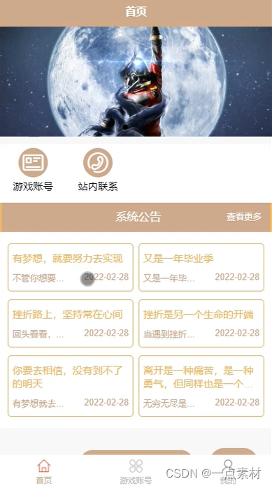 游戏交易系统Java源码 游戏交易程序_微信小程序_04