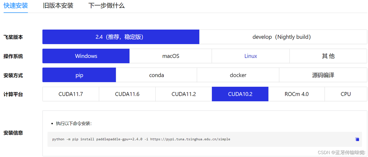 飞桨支持java吗 飞桨安装教程_paddlepaddle