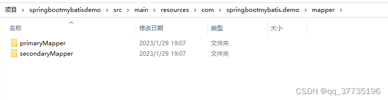 springboot mysql 多个数据 springboot多数据源mybatis_mybatis_20