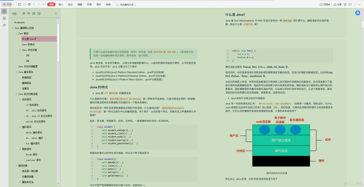 java程序为什么需要占用端口 java为什么很少用多进程_加锁_03