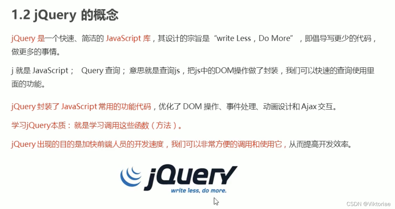 html5黑马程序员 黑马程序员jquery案例_javascript_03