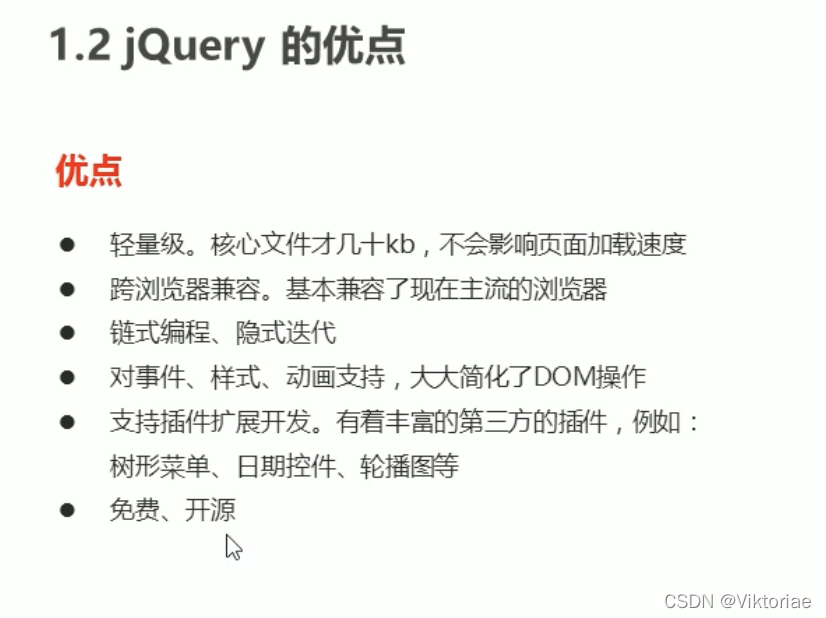 html5黑马程序员 黑马程序员jquery案例_前端_04