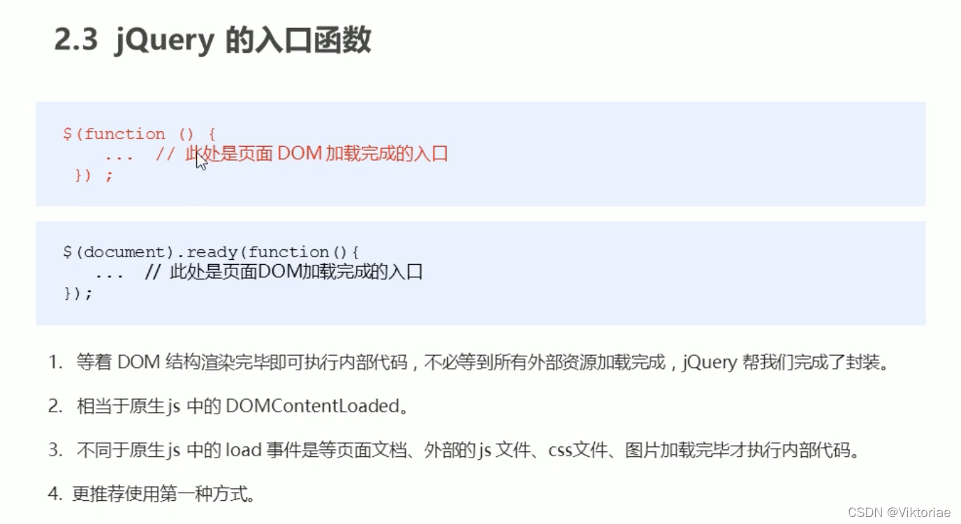 html5黑马程序员 黑马程序员jquery案例_html5黑马程序员_06