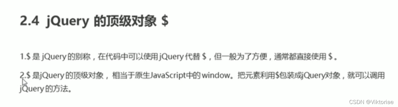 html5黑马程序员 黑马程序员jquery案例_jQuery_08