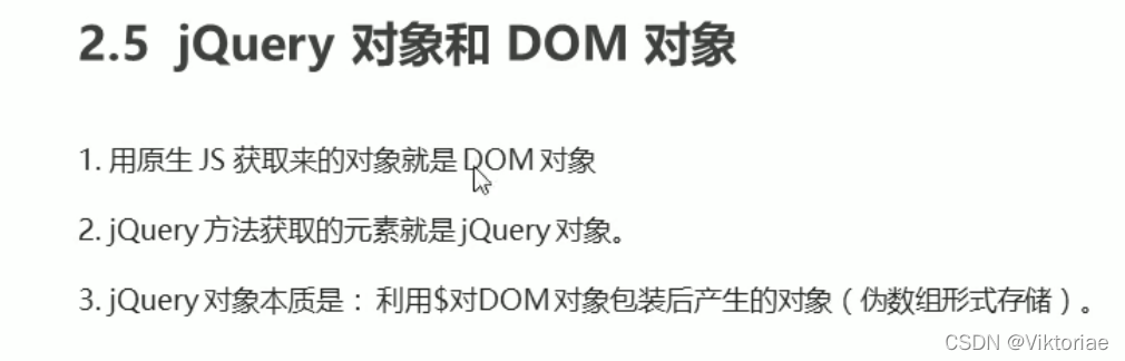 html5黑马程序员 黑马程序员jquery案例_html5黑马程序员_10