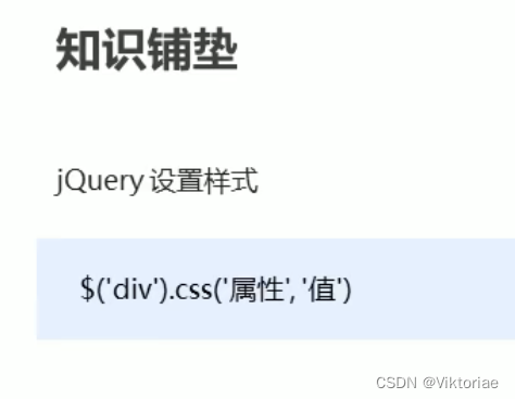 html5黑马程序员 黑马程序员jquery案例_html5黑马程序员_17