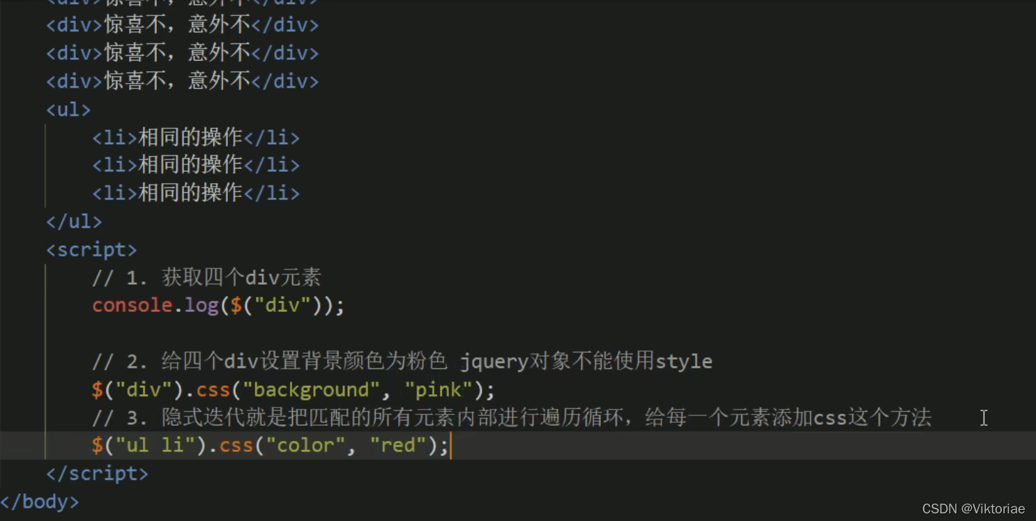 html5黑马程序员 黑马程序员jquery案例_jquery_19