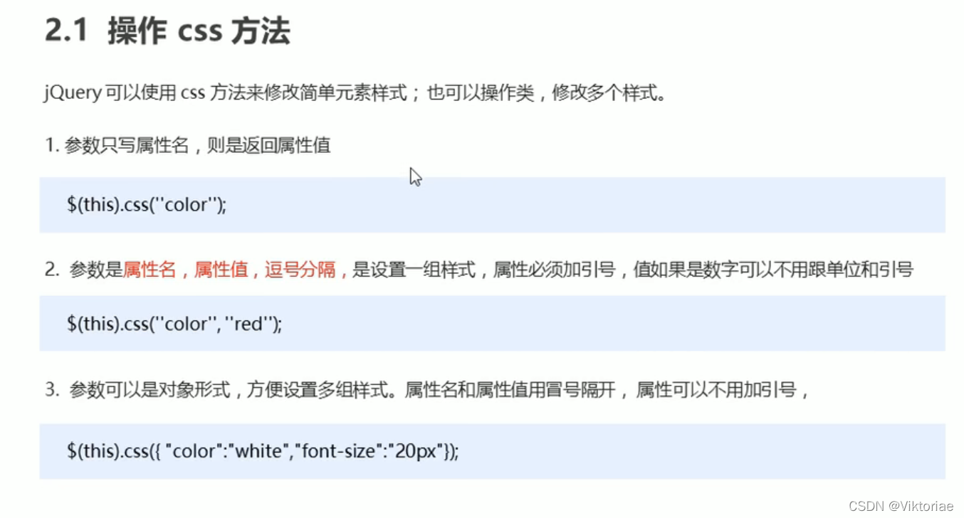 html5黑马程序员 黑马程序员jquery案例_jQuery_40