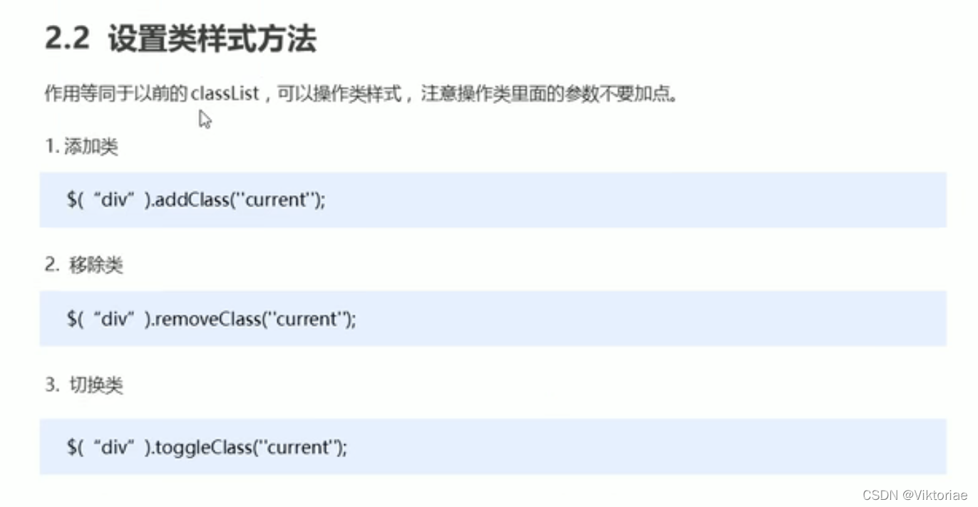 html5黑马程序员 黑马程序员jquery案例_javascript_42