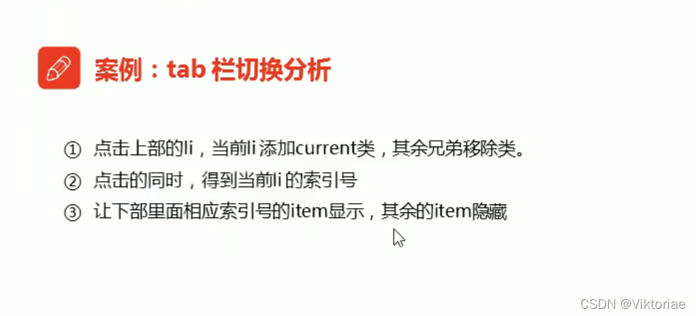 html5黑马程序员 黑马程序员jquery案例_jquery_46