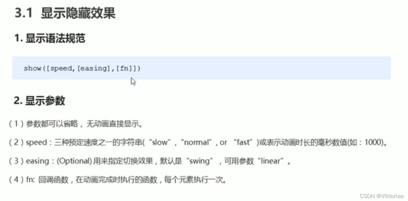 html5黑马程序员 黑马程序员jquery案例_jQuery_53