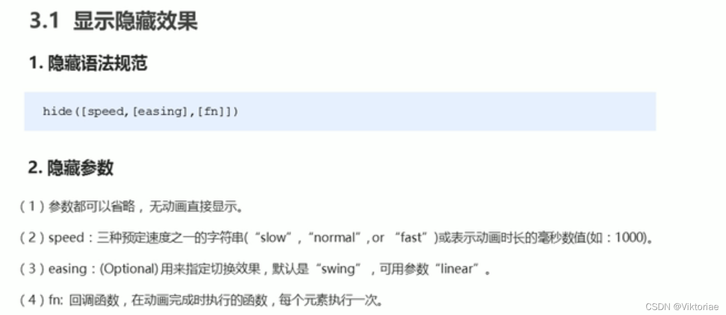 html5黑马程序员 黑马程序员jquery案例_javascript_54