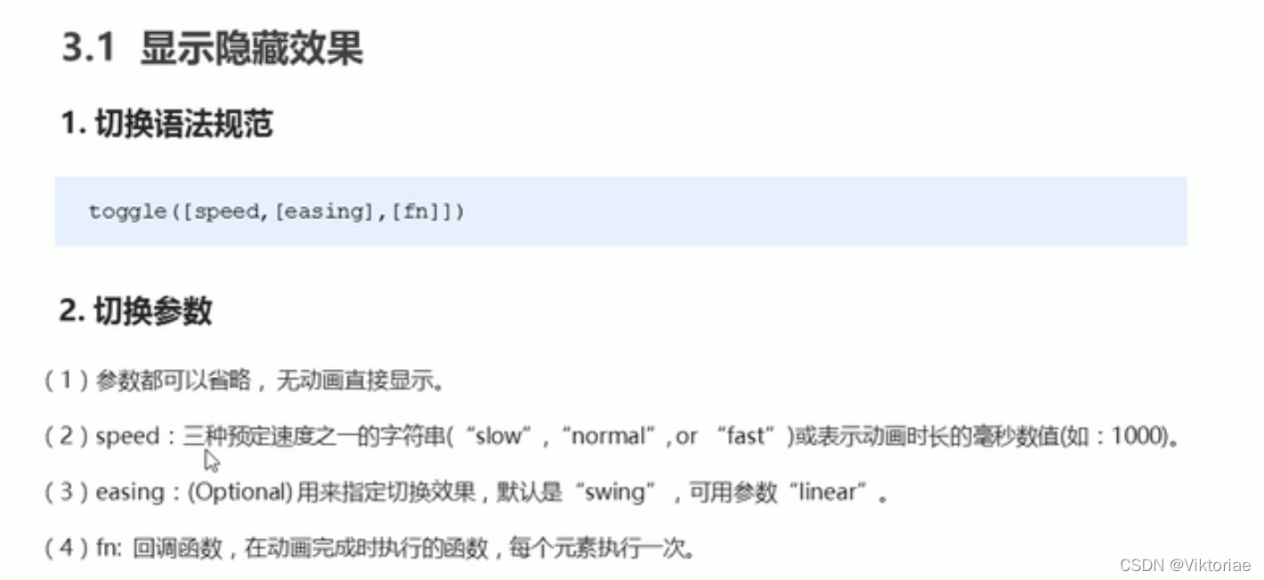 html5黑马程序员 黑马程序员jquery案例_前端_55