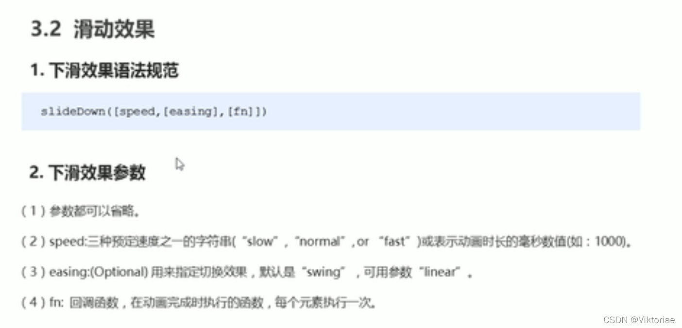 html5黑马程序员 黑马程序员jquery案例_jquery_59