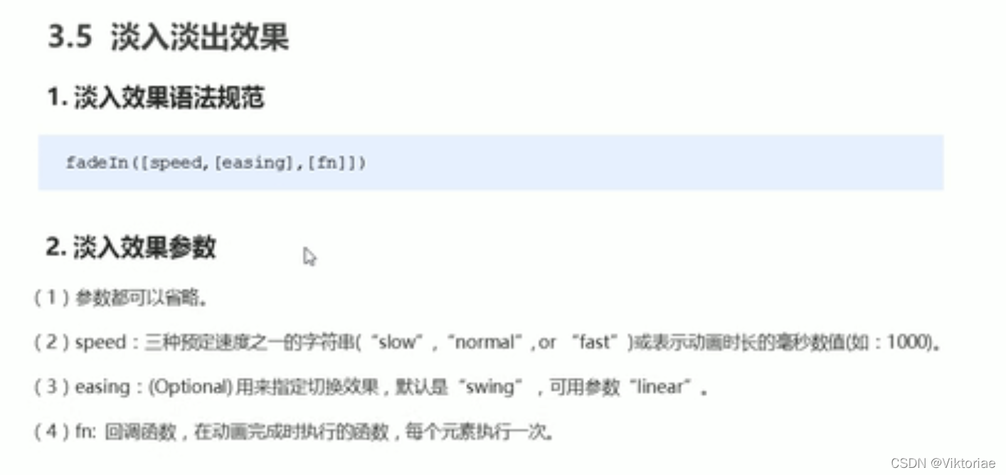 html5黑马程序员 黑马程序员jquery案例_jquery_69