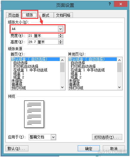 公文系统网络架构 公文格式文档网络_公文系统网络架构_02