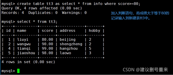 mysql多级分类汇总命令 mysql多级排序_字段_15