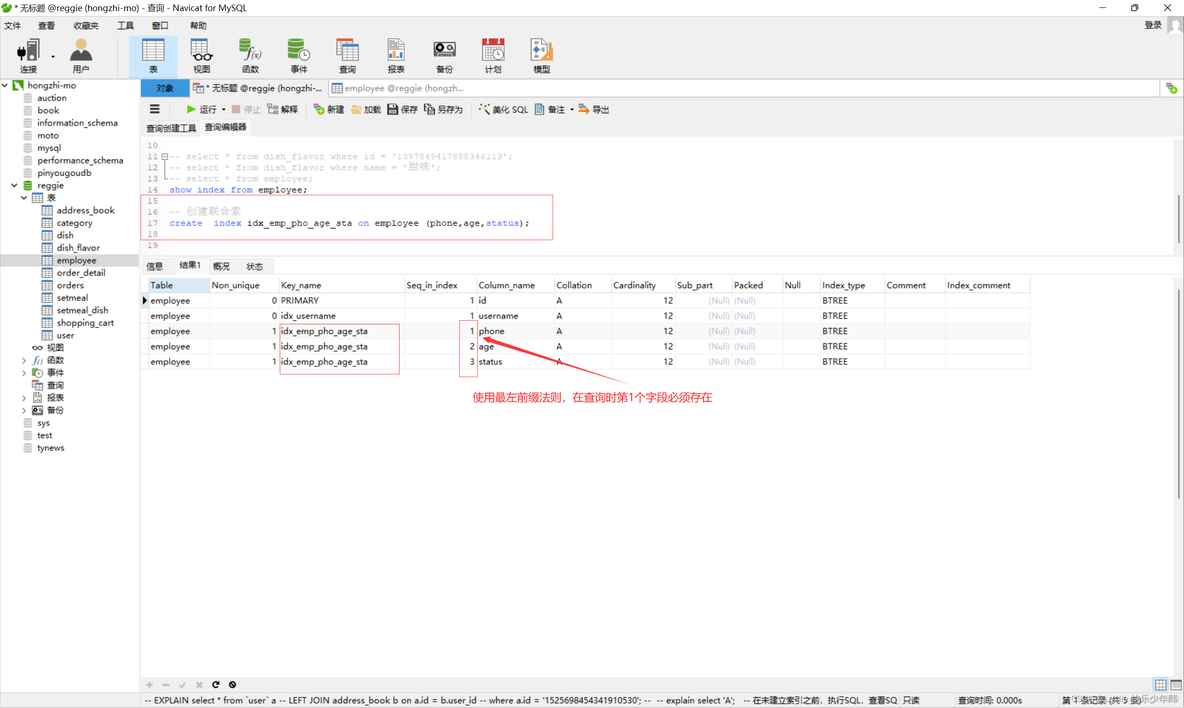 mysql的最左前缀 mysql最左前缀索引_mysql的最左前缀_02