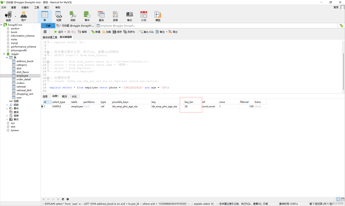 mysql的最左前缀 mysql最左前缀索引_sql_04