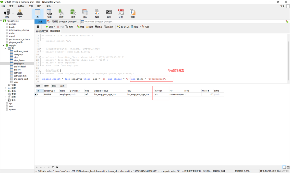 mysql的最左前缀 mysql最左前缀索引_sql_08