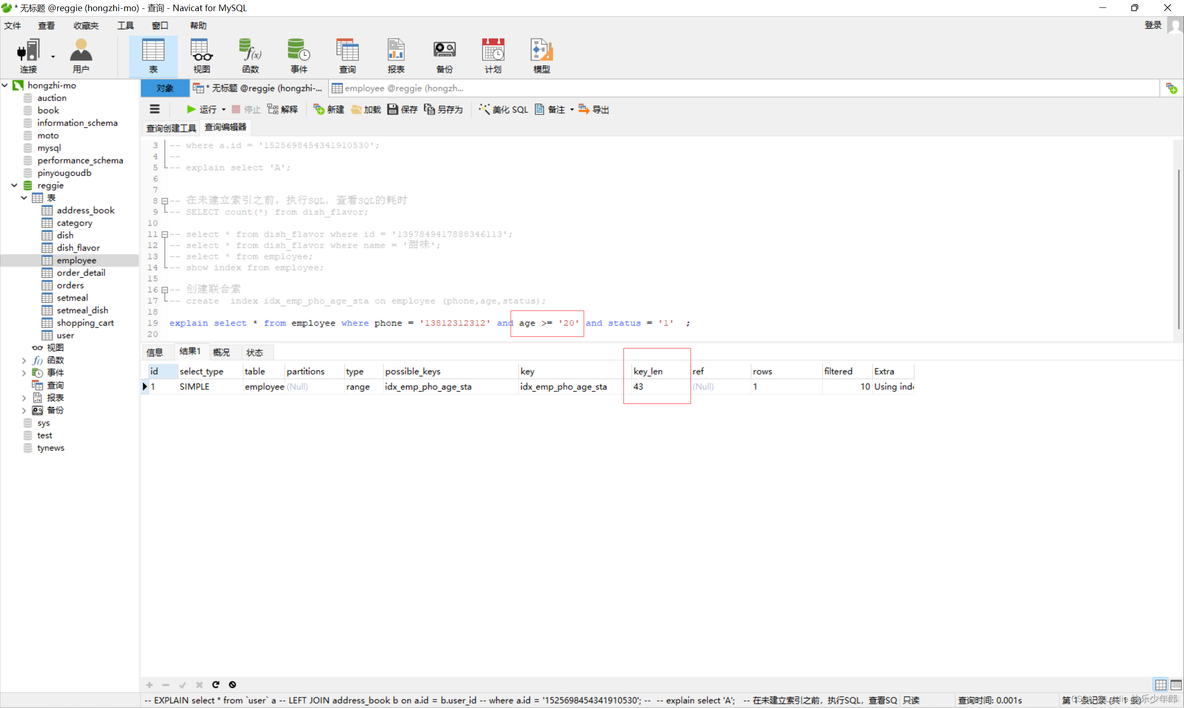 mysql的最左前缀 mysql最左前缀索引_sql_11