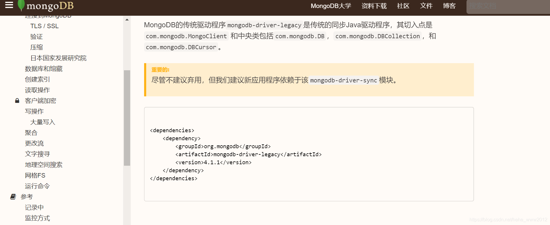 mongodb mybatis 示例 mybatis支持mongodb_xml_02