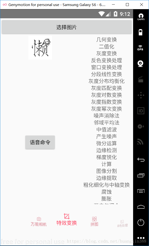 android 显示灰度图像 安卓手机灰度模式_Android _05