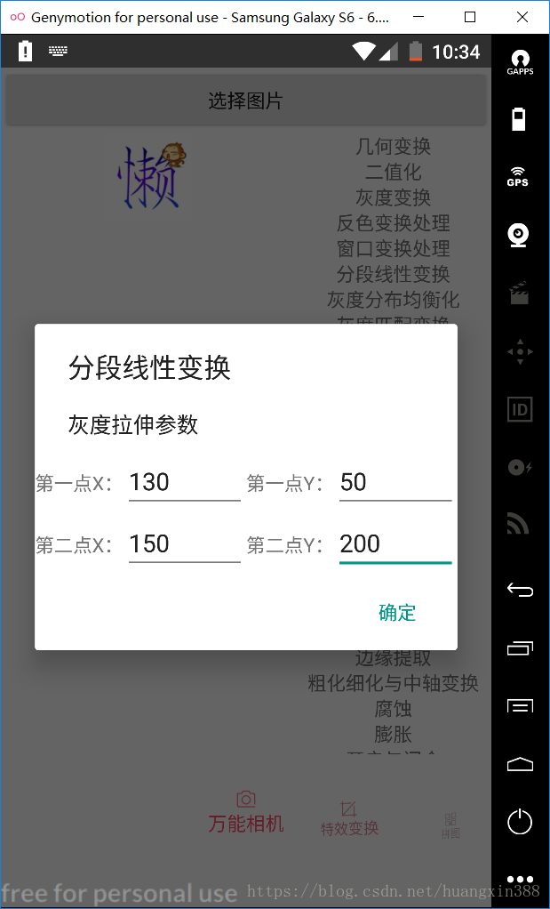 android 显示灰度图像 安卓手机灰度模式_图像处理_09