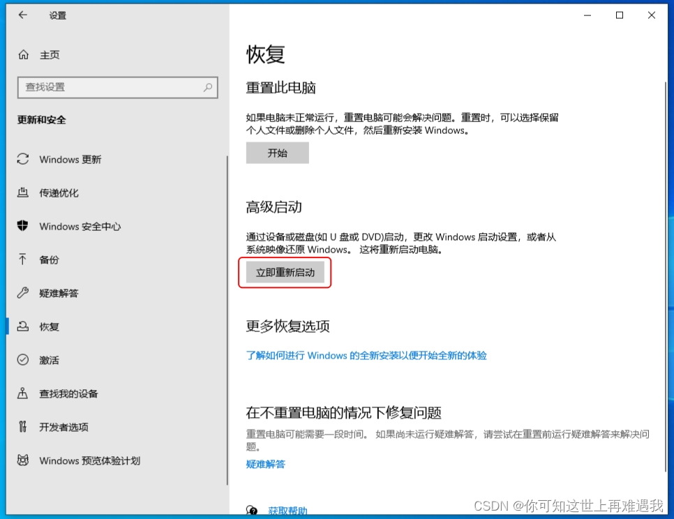 UOS安装python uos安装要求_Linux_08