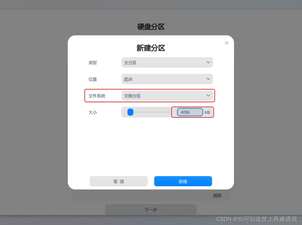 UOS安装python uos安装要求_统信UOS_46