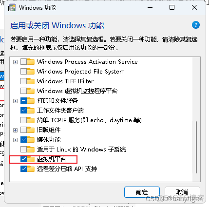 arm架构WIN11不能装exe win11支持arm_android_02